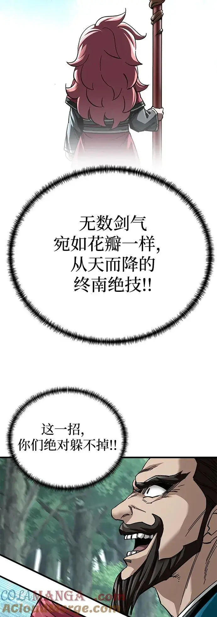 漫画《爷爷武士与至尊孙女》第39话第16张图