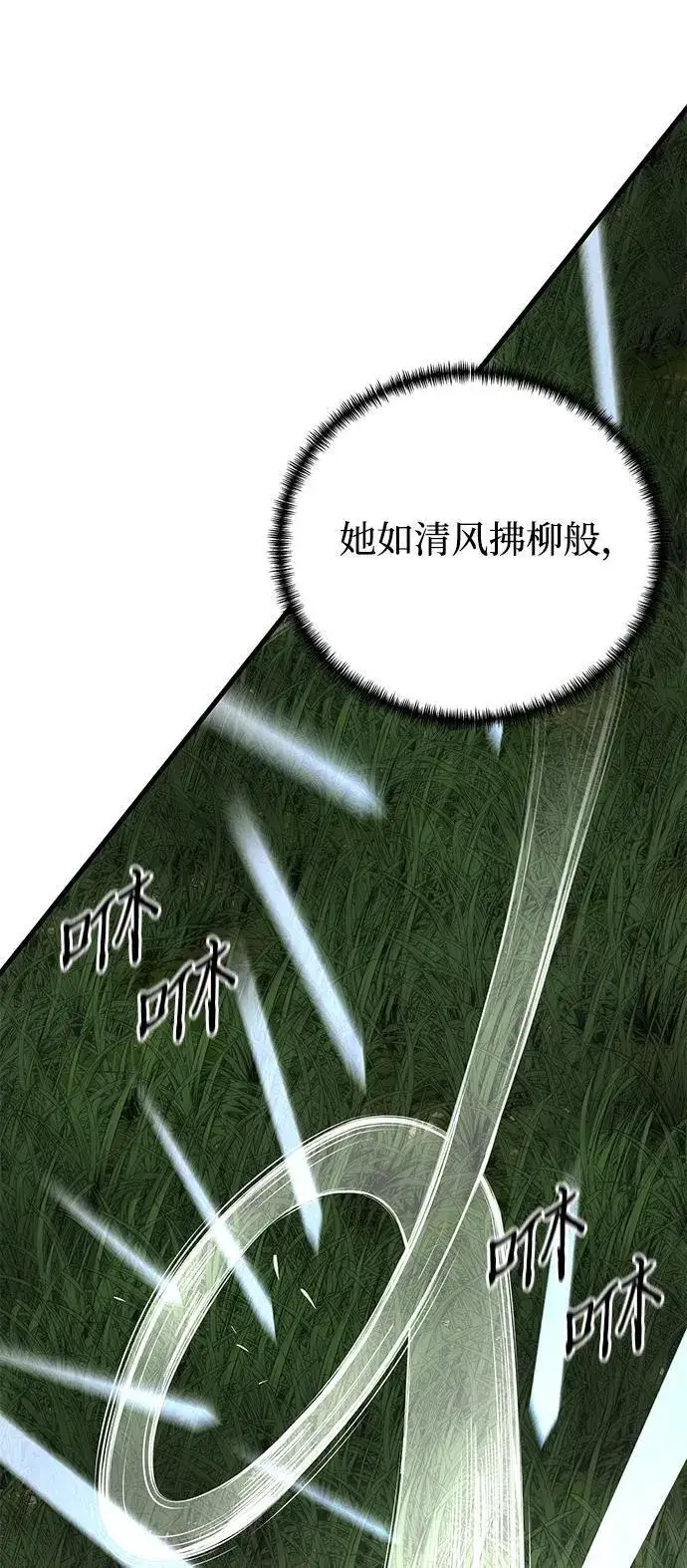 漫画《爷爷武士与至尊孙女》第39话第18张图