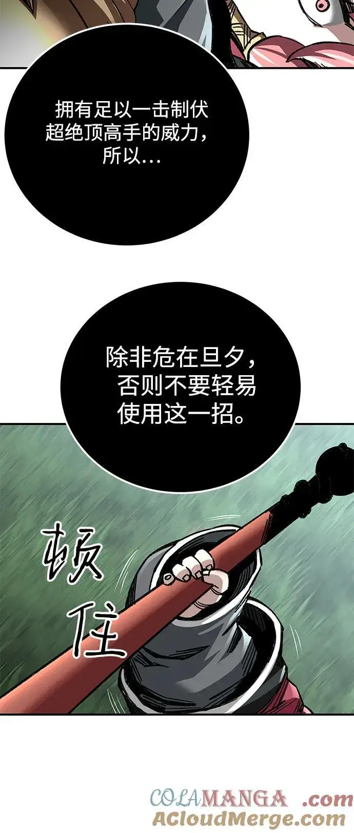 漫画《爷爷武士与至尊孙女》第39话第22张图