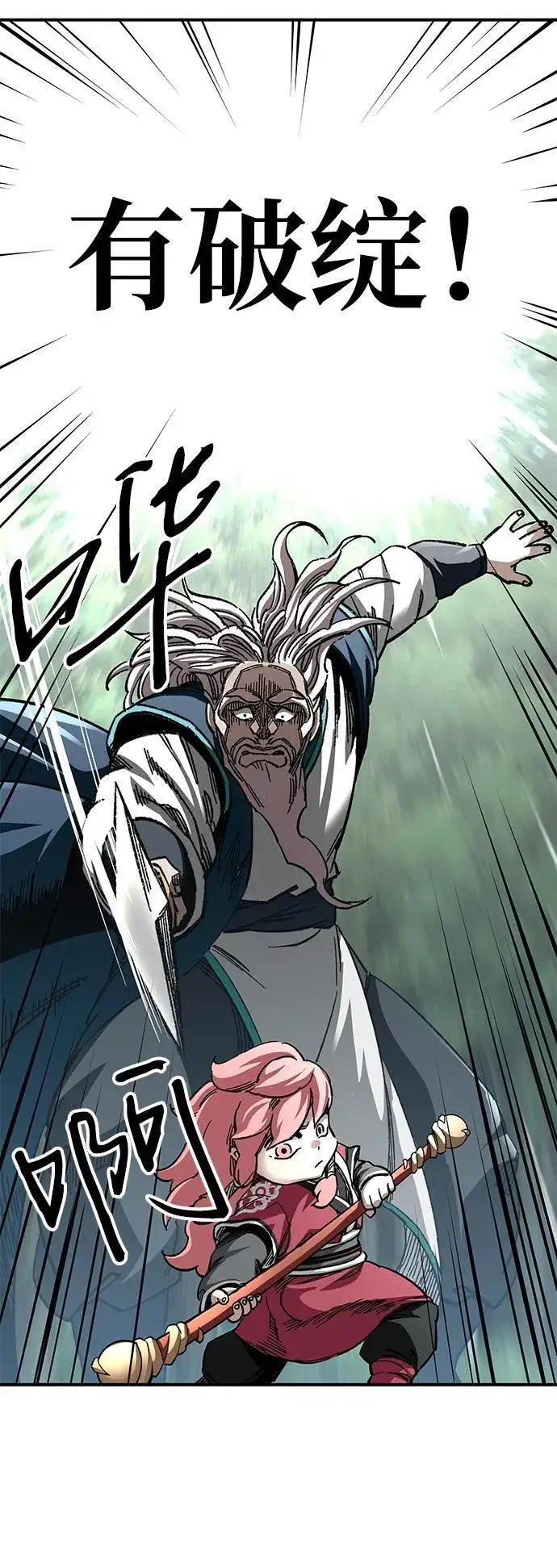 漫画《爷爷武士与至尊孙女》第39话第23张图