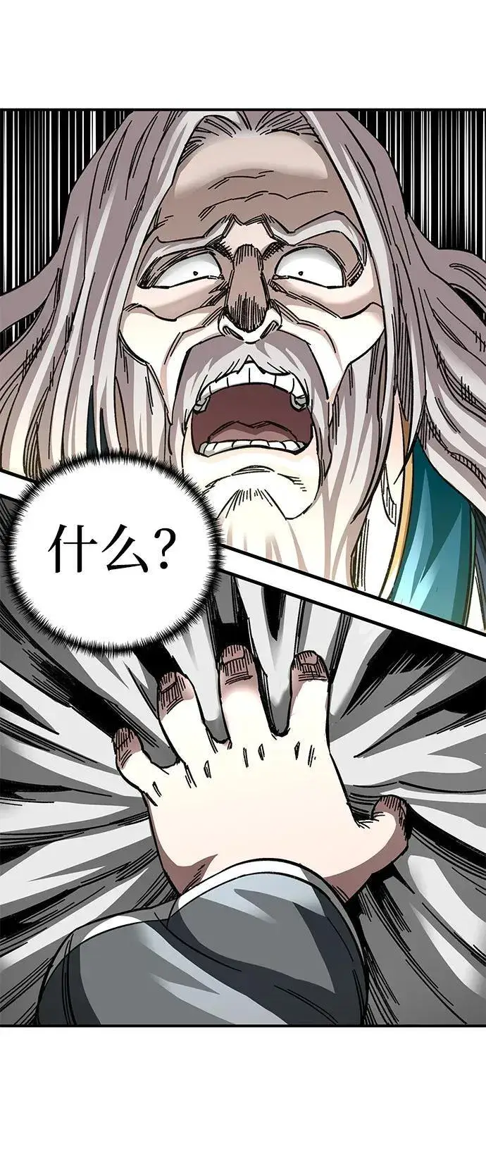 漫画《爷爷武士与至尊孙女》第39话第24张图