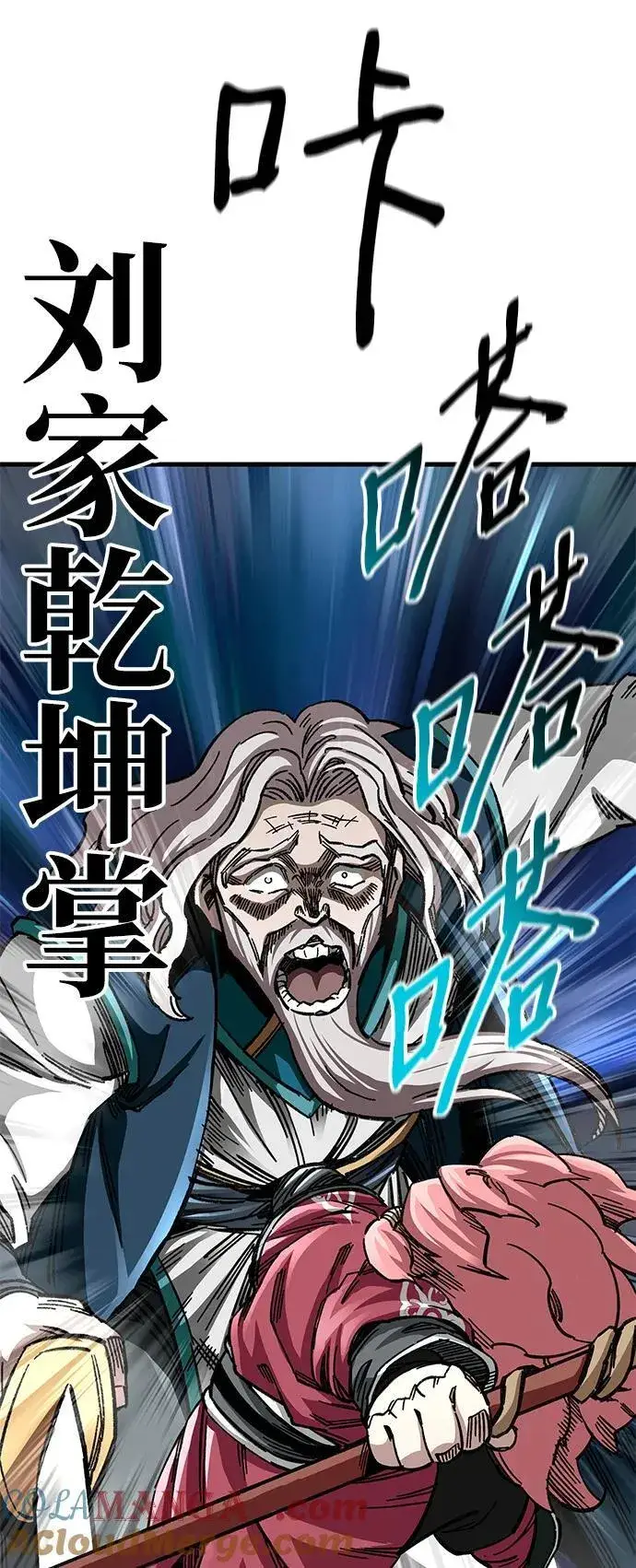 漫画《爷爷武士与至尊孙女》第39话第25张图