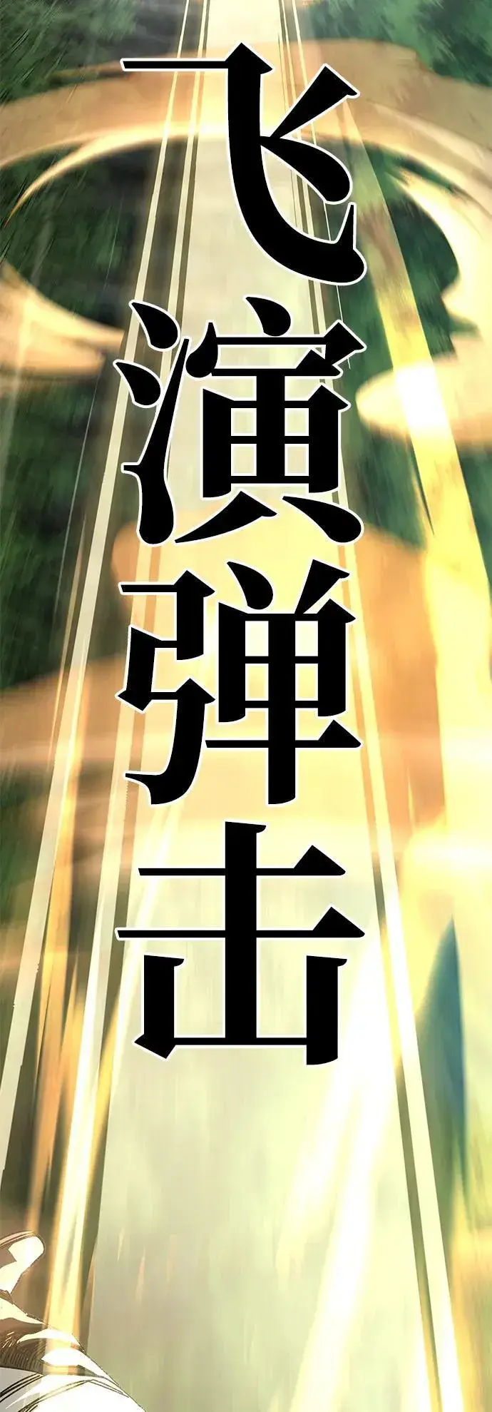 漫画《爷爷武士与至尊孙女》第39话第27张图