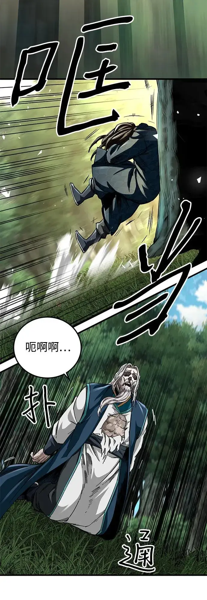 漫画《爷爷武士与至尊孙女》第39话第29张图