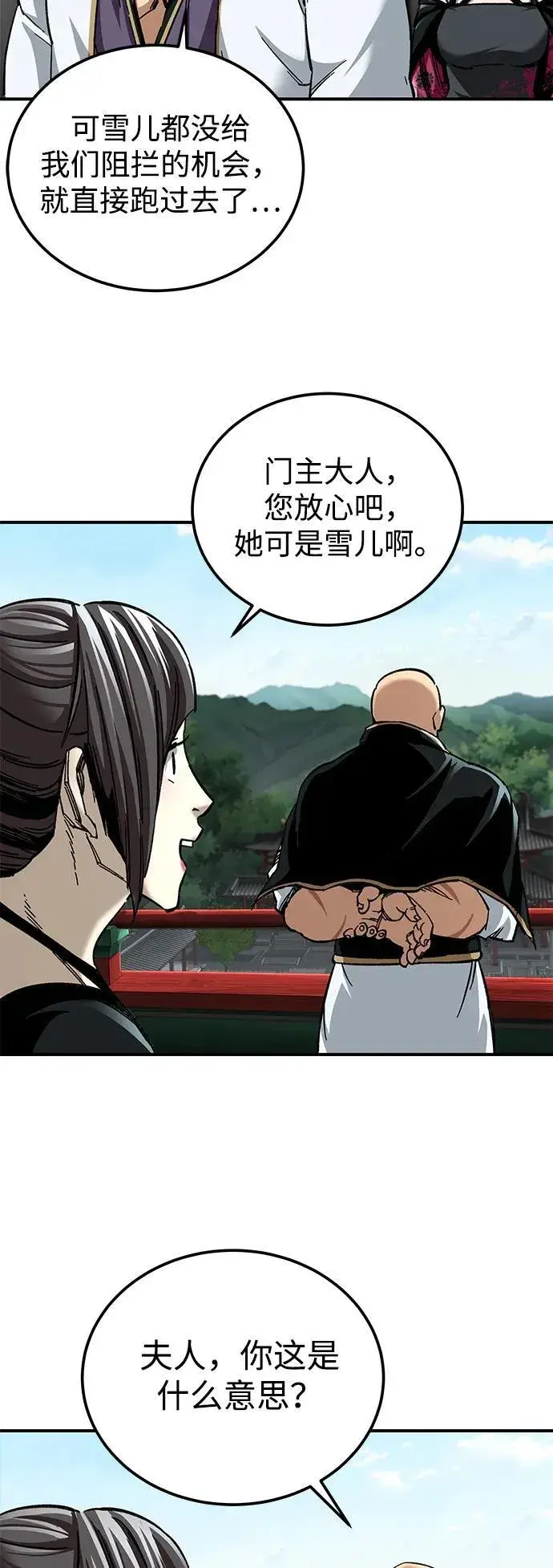 漫画《爷爷武士与至尊孙女》第39话第3张图