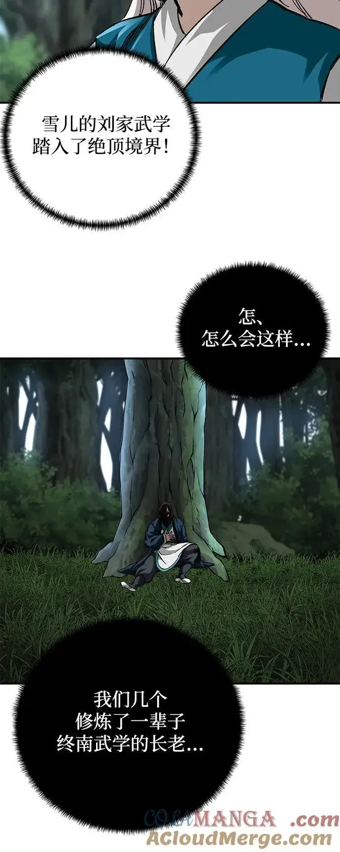 漫画《爷爷武士与至尊孙女》第39话第31张图