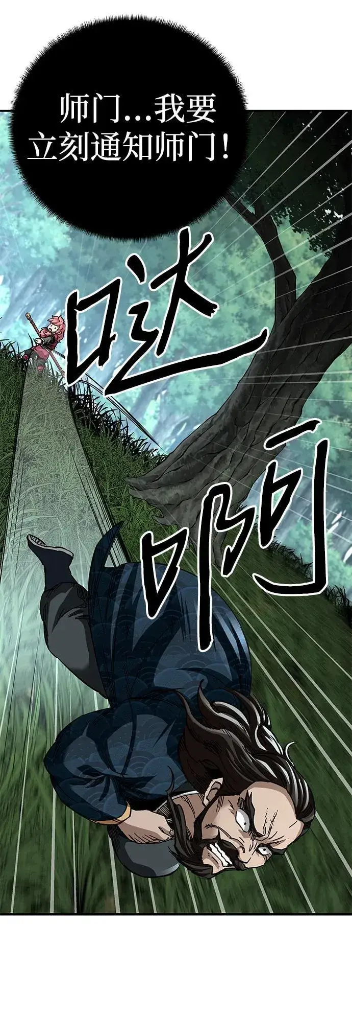 漫画《爷爷武士与至尊孙女》第39话第35张图