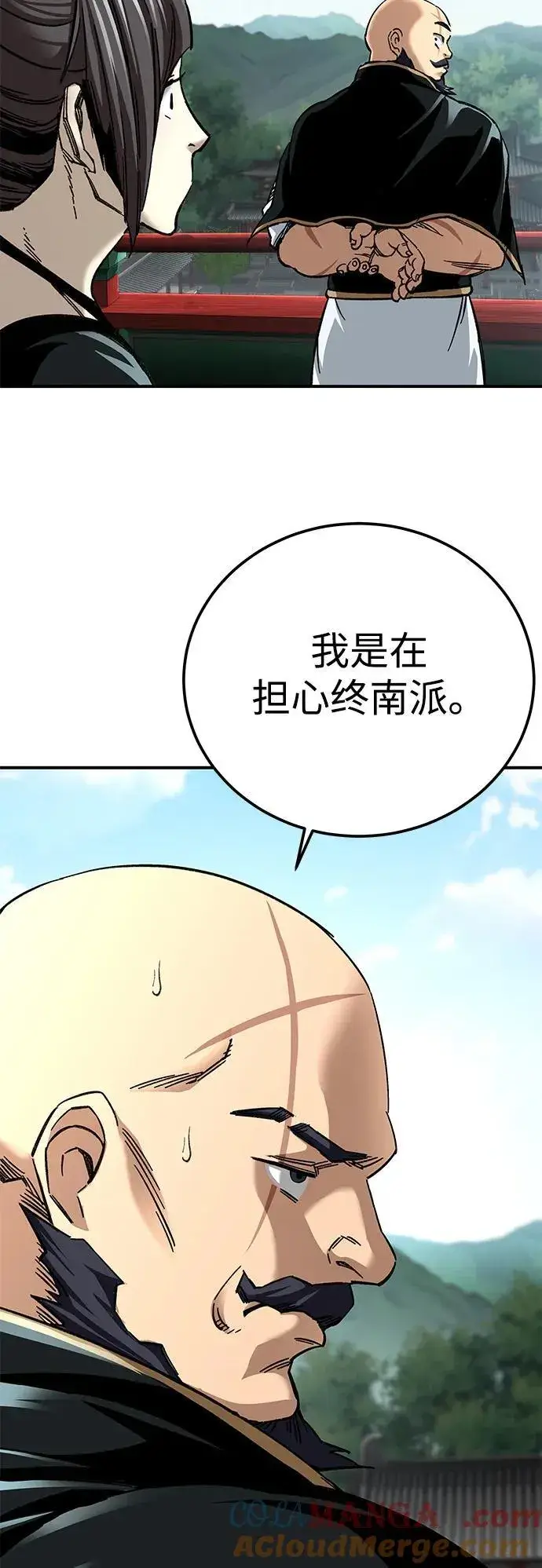漫画《爷爷武士与至尊孙女》第39话第4张图