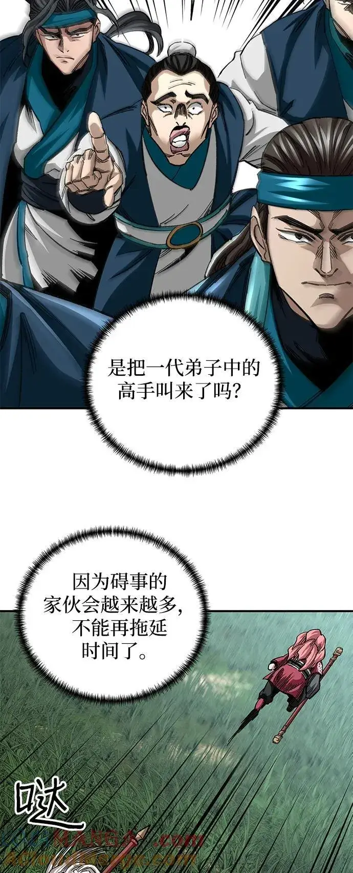 漫画《爷爷武士与至尊孙女》第39话第40张图