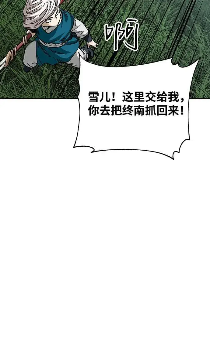 漫画《爷爷武士与至尊孙女》第39话第41张图