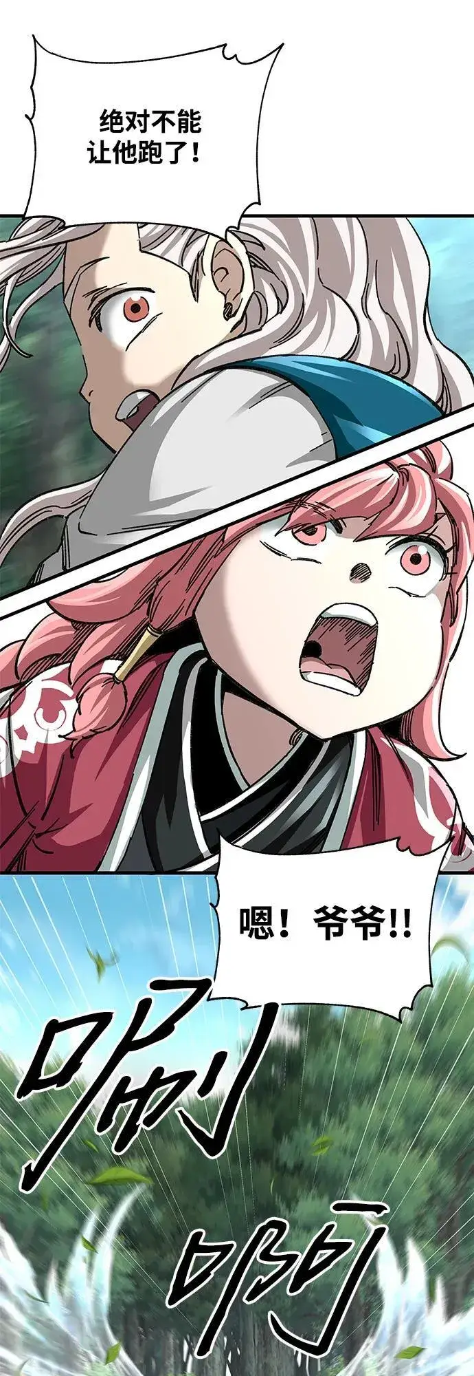漫画《爷爷武士与至尊孙女》第39话第42张图