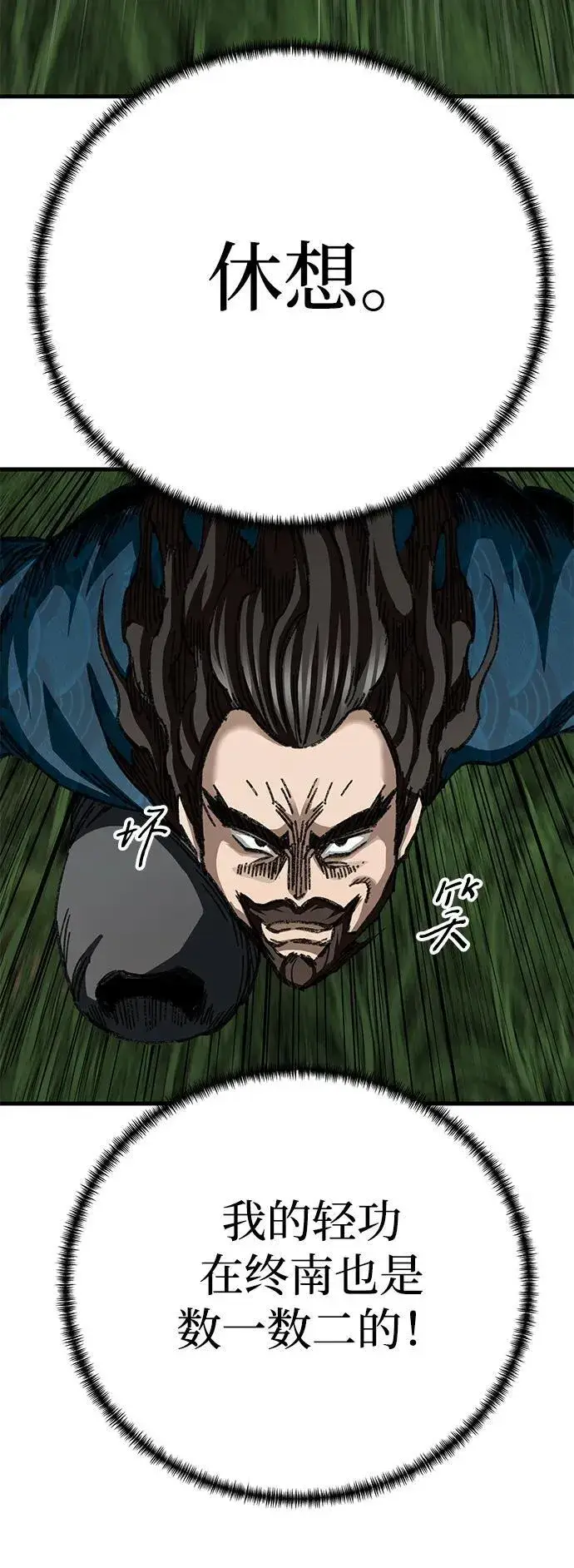 漫画《爷爷武士与至尊孙女》第39话第44张图