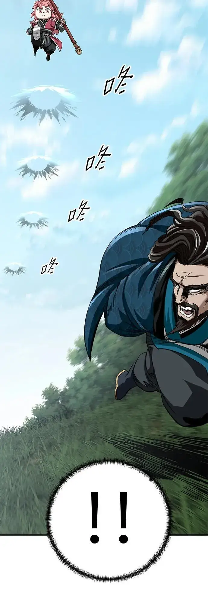 漫画《爷爷武士与至尊孙女》第39话第47张图