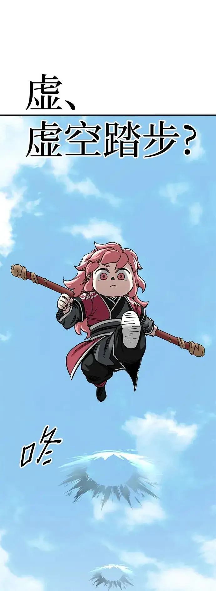 漫画《爷爷武士与至尊孙女》第39话第48张图