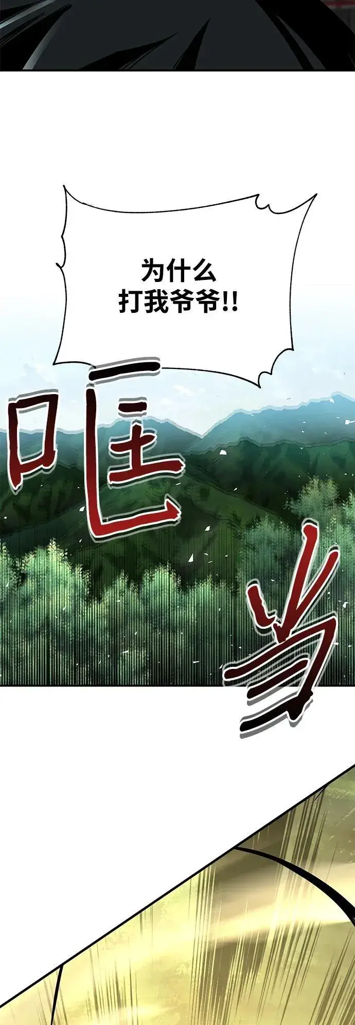 漫画《爷爷武士与至尊孙女》第39话第5张图