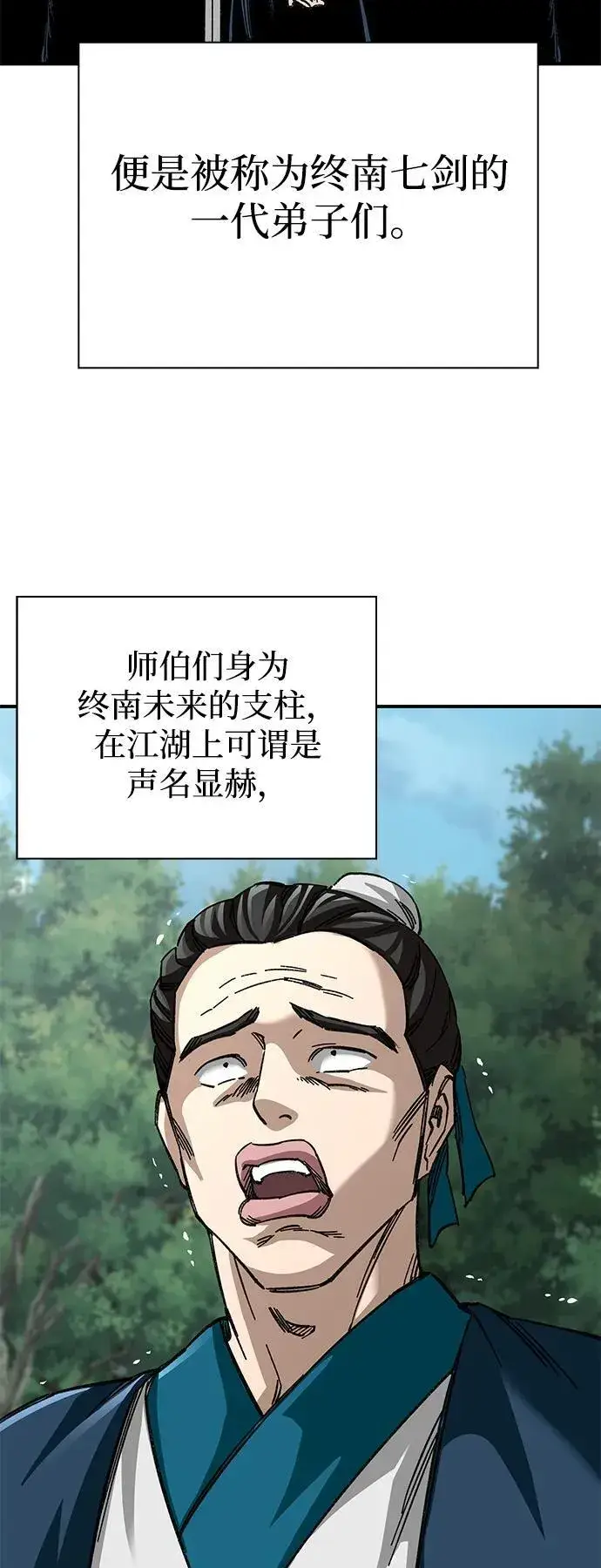 漫画《爷爷武士与至尊孙女》第39话第53张图