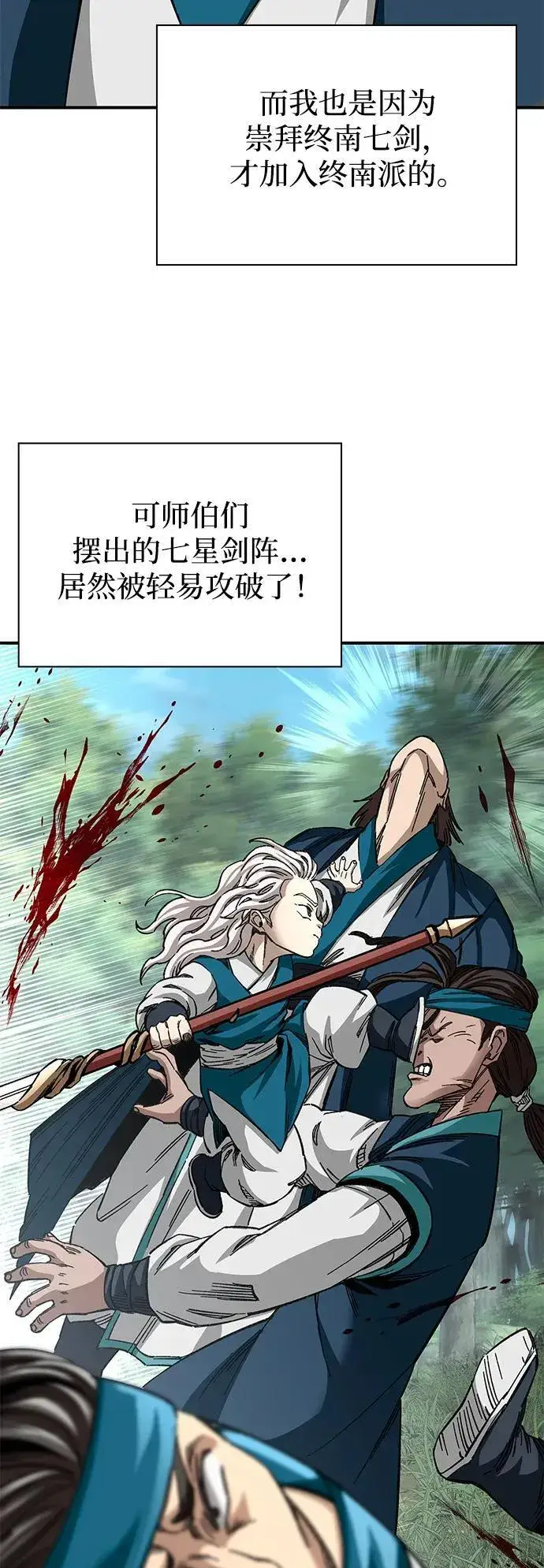 漫画《爷爷武士与至尊孙女》第39话第54张图