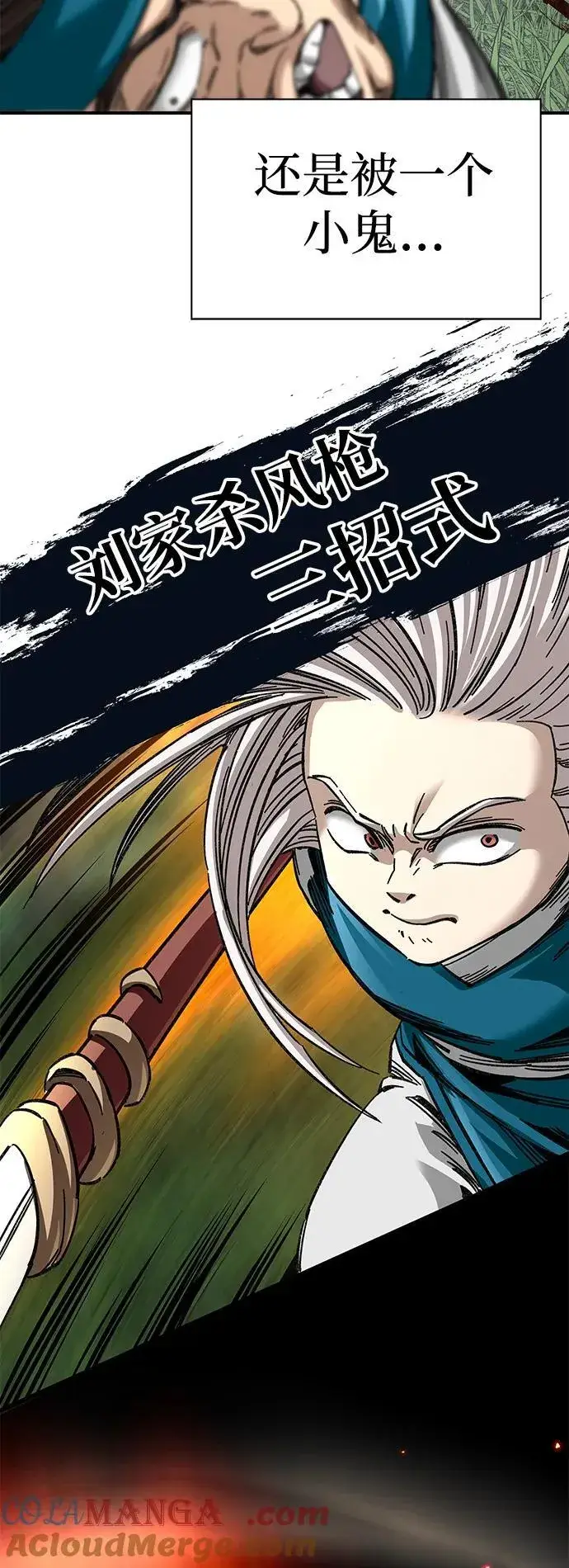 漫画《爷爷武士与至尊孙女》第39话第55张图