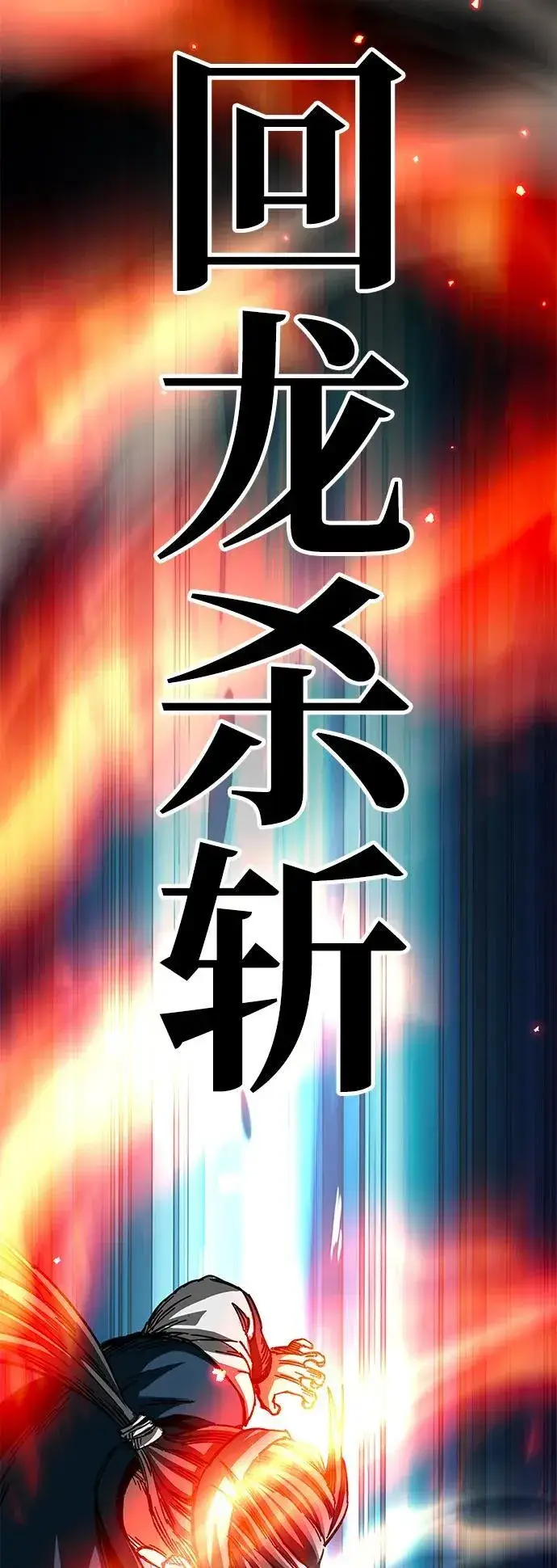 漫画《爷爷武士与至尊孙女》第39话第56张图