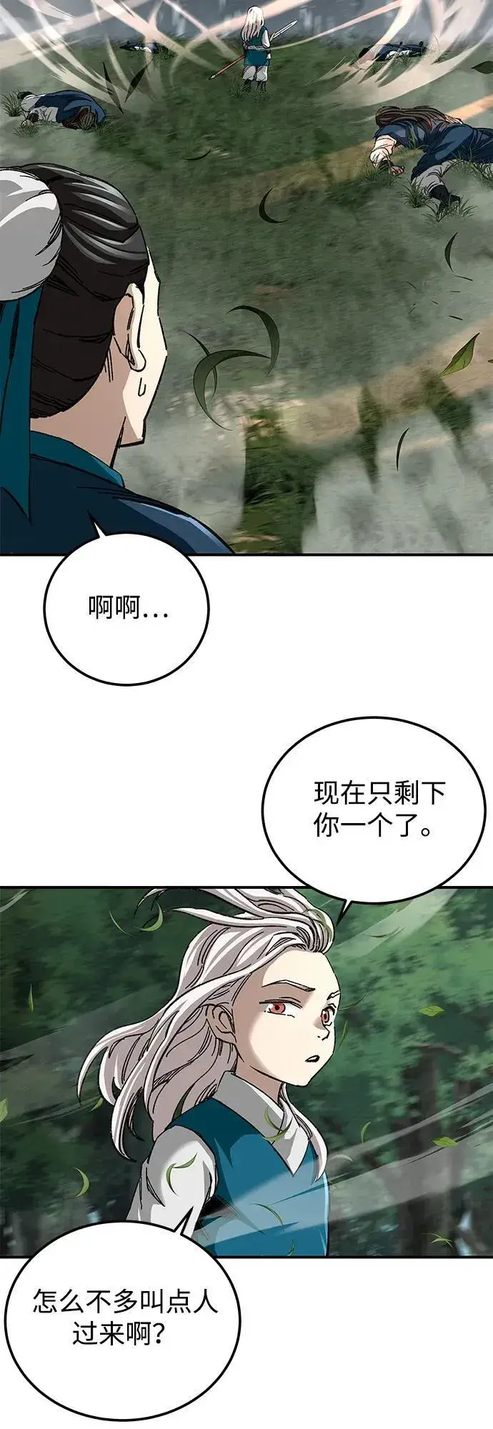 漫画《爷爷武士与至尊孙女》第39话第62张图