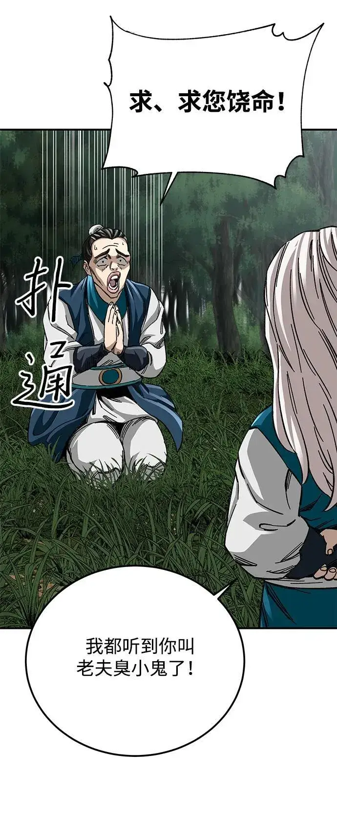 漫画《爷爷武士与至尊孙女》第39话第63张图
