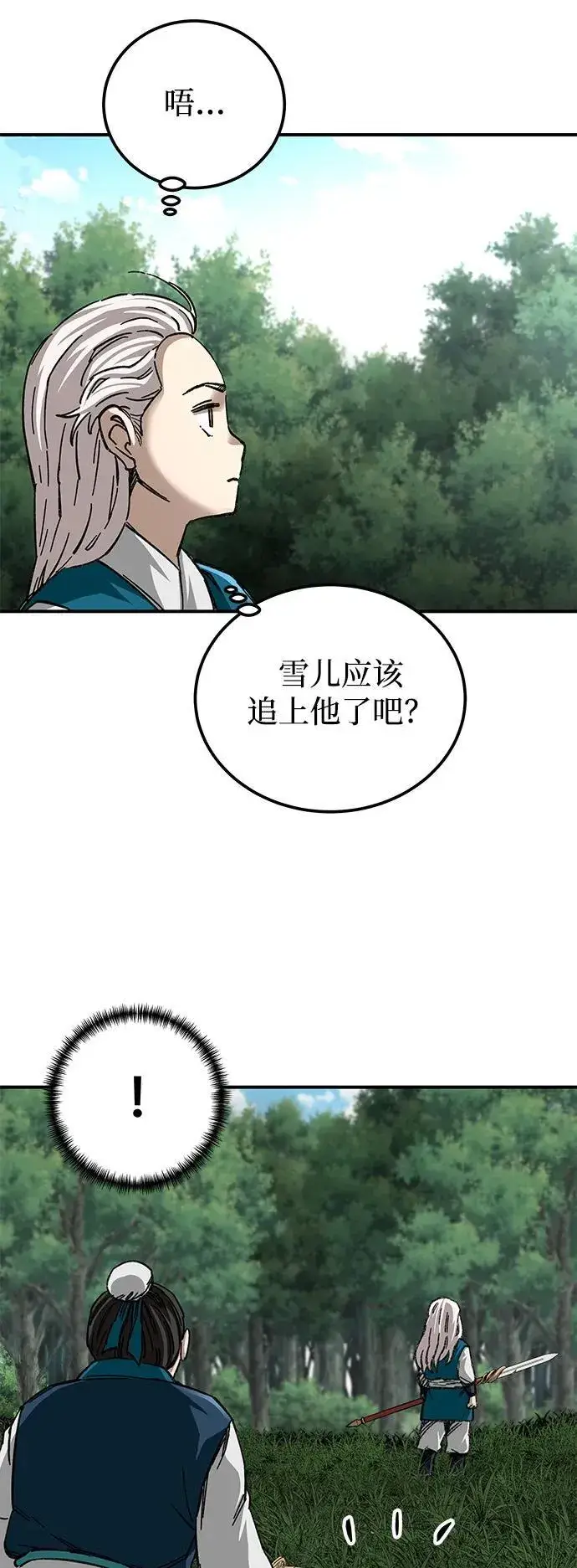 漫画《爷爷武士与至尊孙女》第39话第66张图