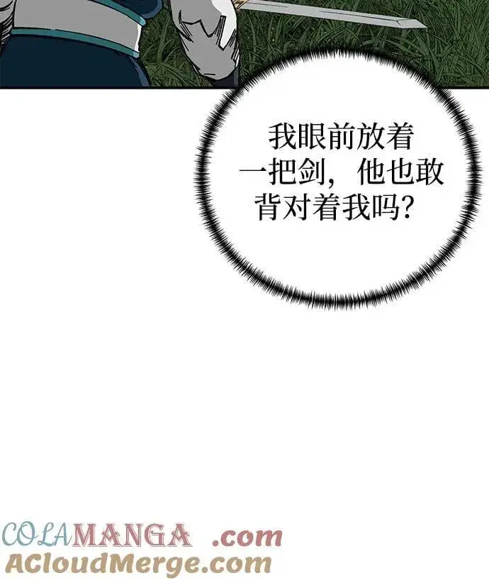 漫画《爷爷武士与至尊孙女》第39话第67张图