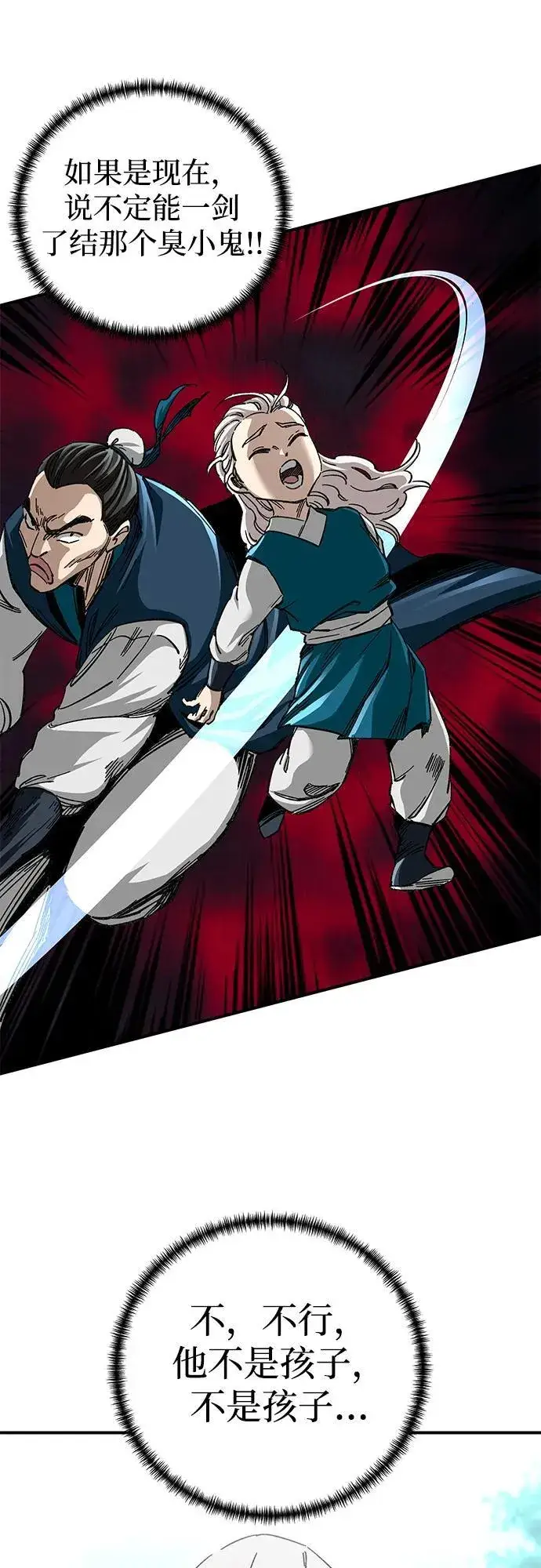 漫画《爷爷武士与至尊孙女》第39话第68张图