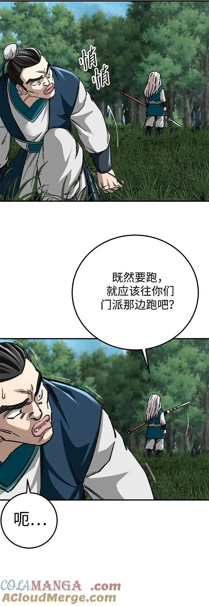 漫画《爷爷武士与至尊孙女》第39话第70张图