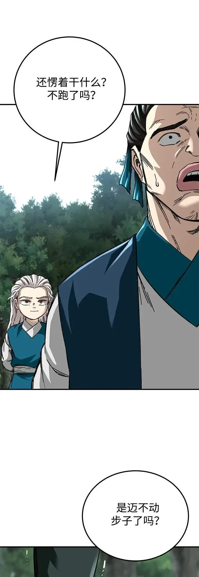 漫画《爷爷武士与至尊孙女》第39话第72张图