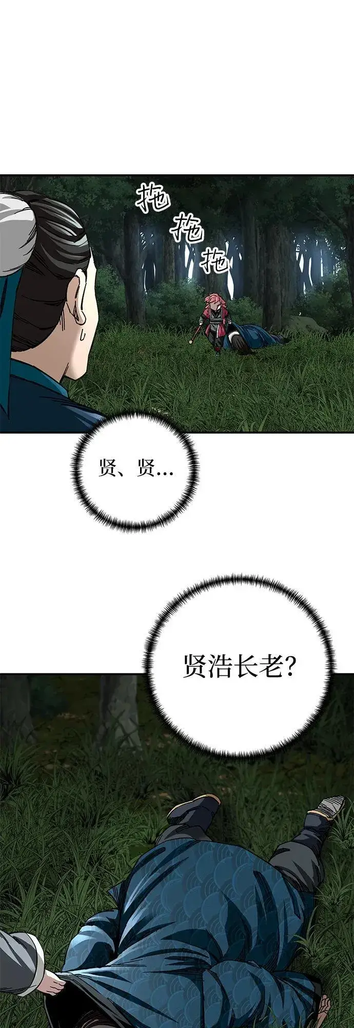 漫画《爷爷武士与至尊孙女》第39话第74张图