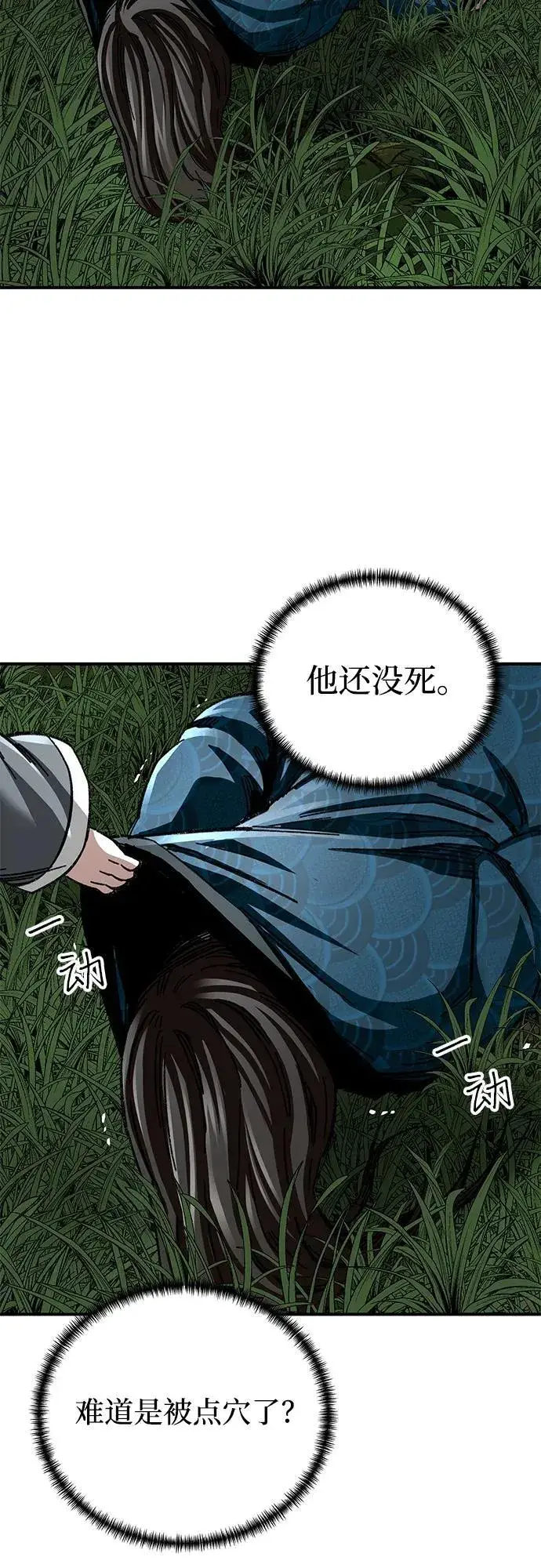 漫画《爷爷武士与至尊孙女》第39话第75张图