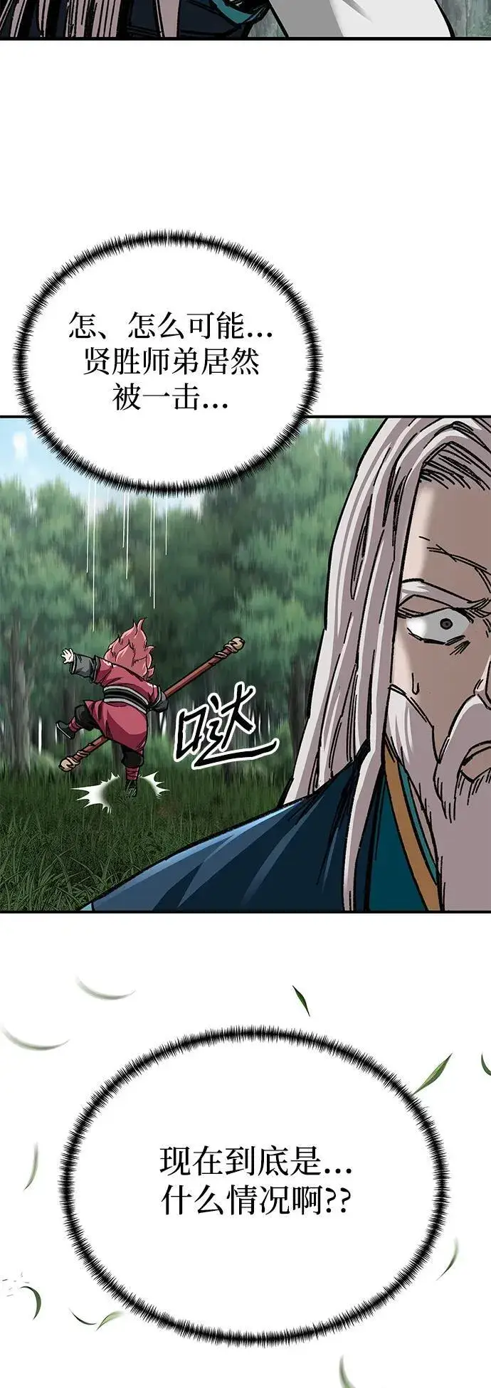 漫画《爷爷武士与至尊孙女》第39话第9张图