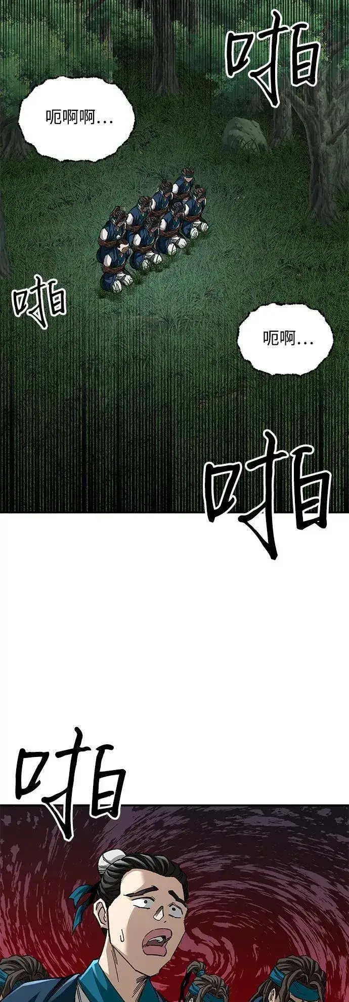 漫画《爷爷武士与至尊孙女》第40话第11张图