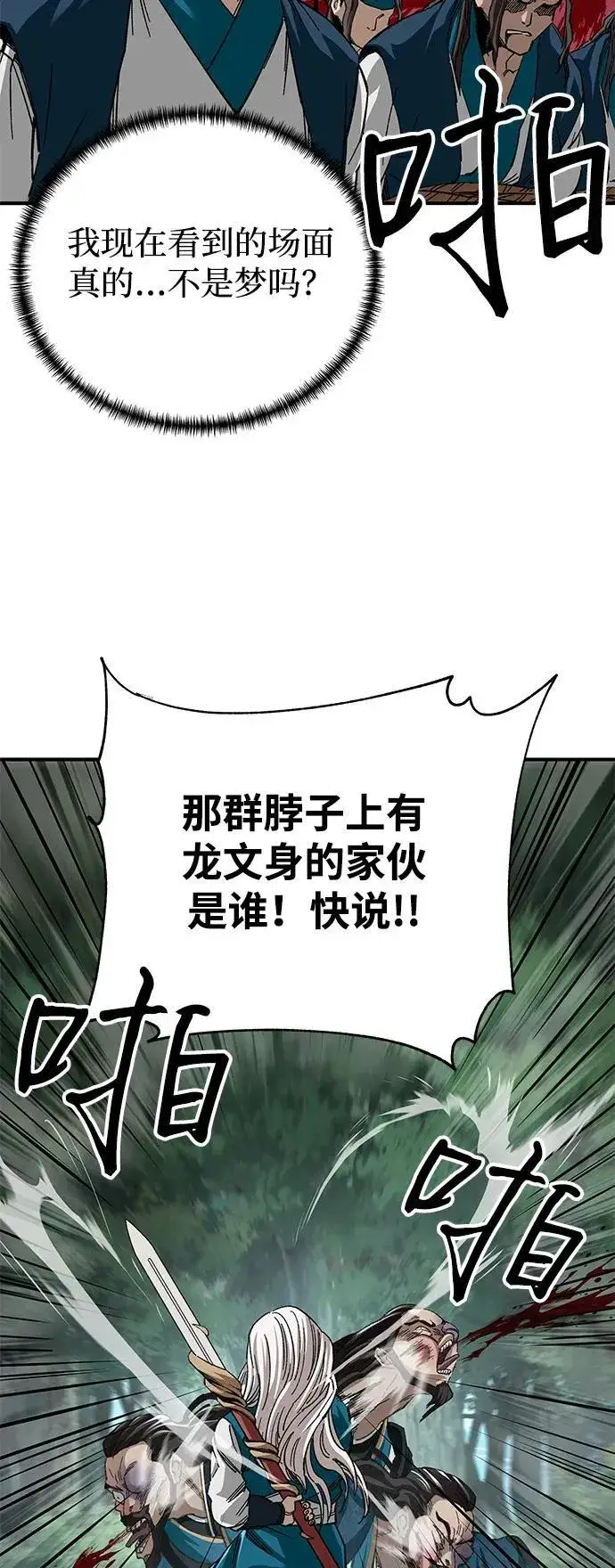 漫画《爷爷武士与至尊孙女》第40话第12张图