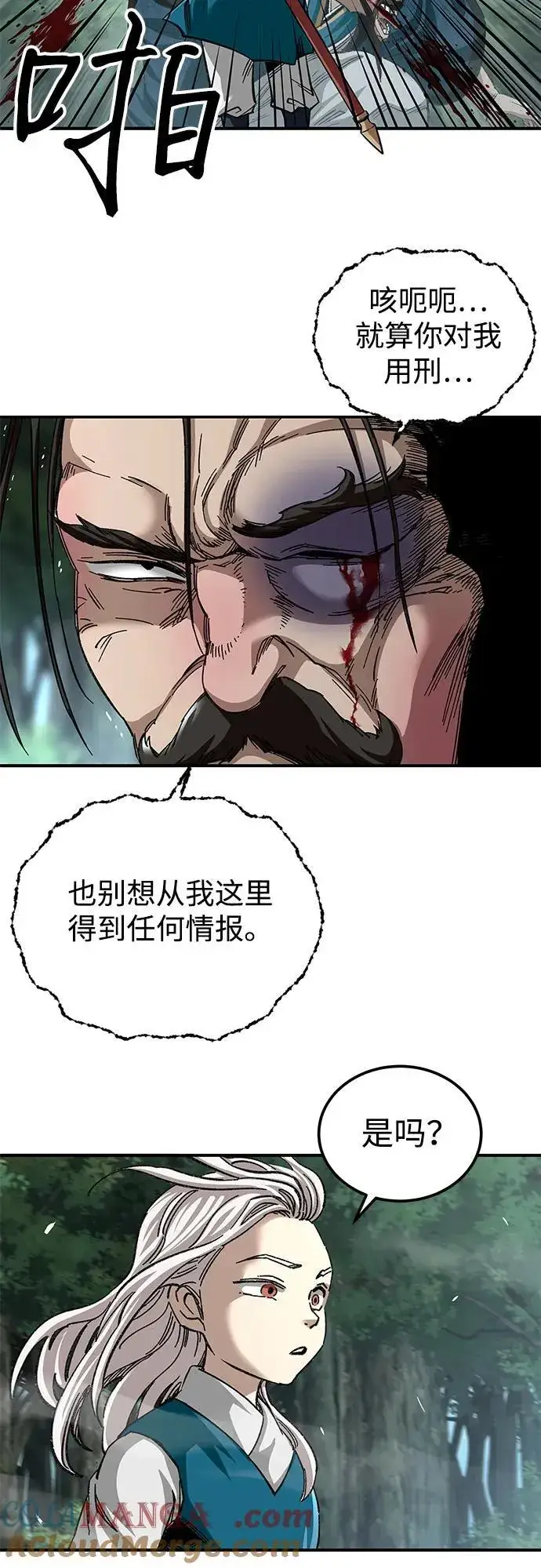 漫画《爷爷武士与至尊孙女》第40话第13张图