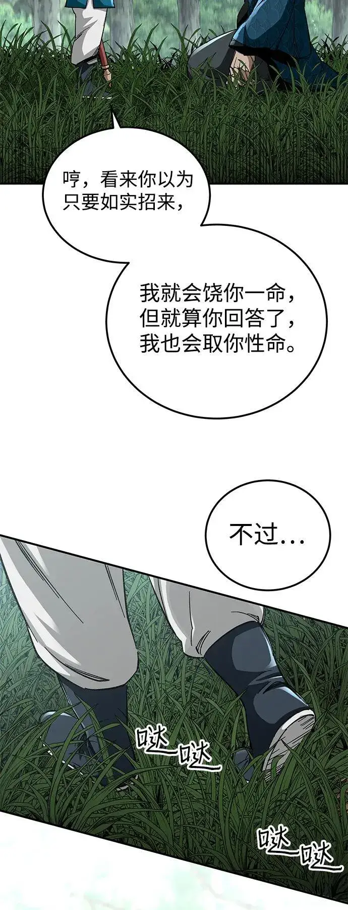 漫画《爷爷武士与至尊孙女》第40话第15张图