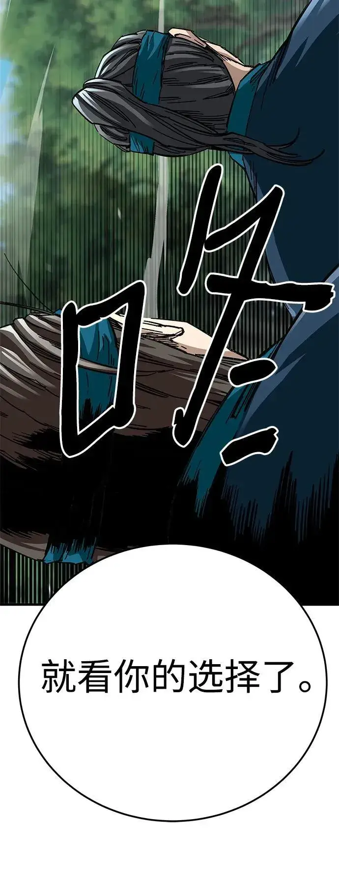 漫画《爷爷武士与至尊孙女》第40话第17张图