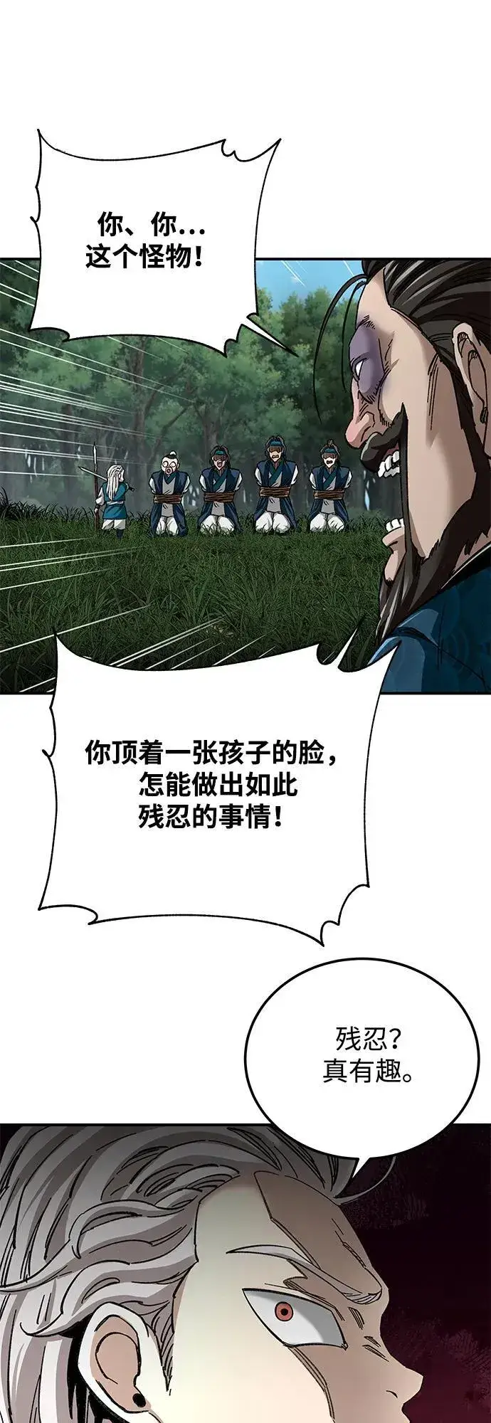 漫画《爷爷武士与至尊孙女》第40话第18张图