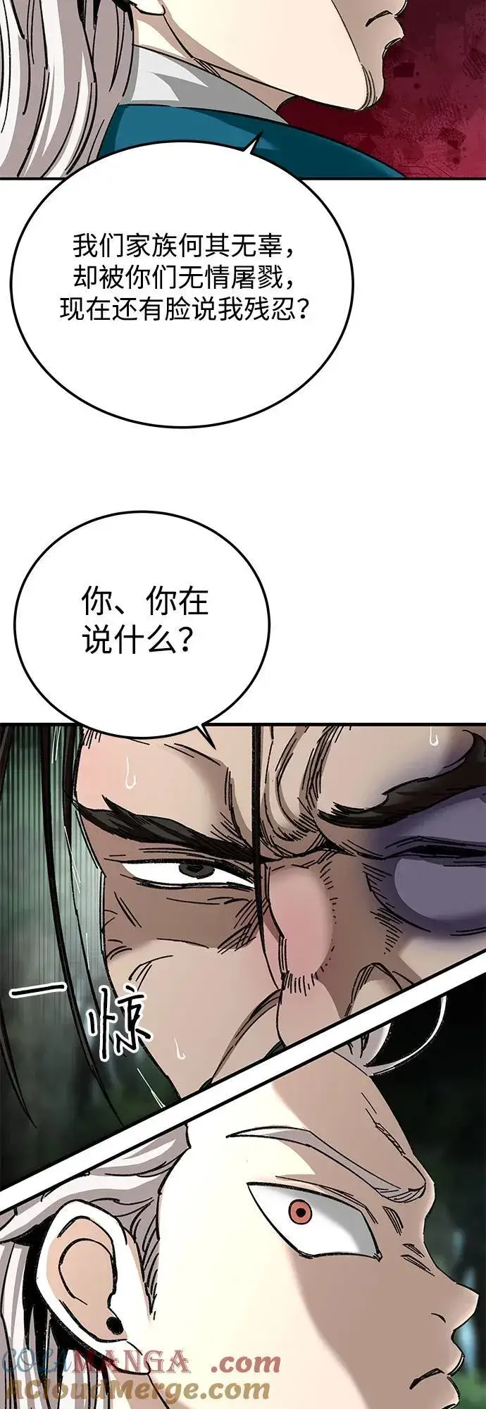 漫画《爷爷武士与至尊孙女》第40话第19张图