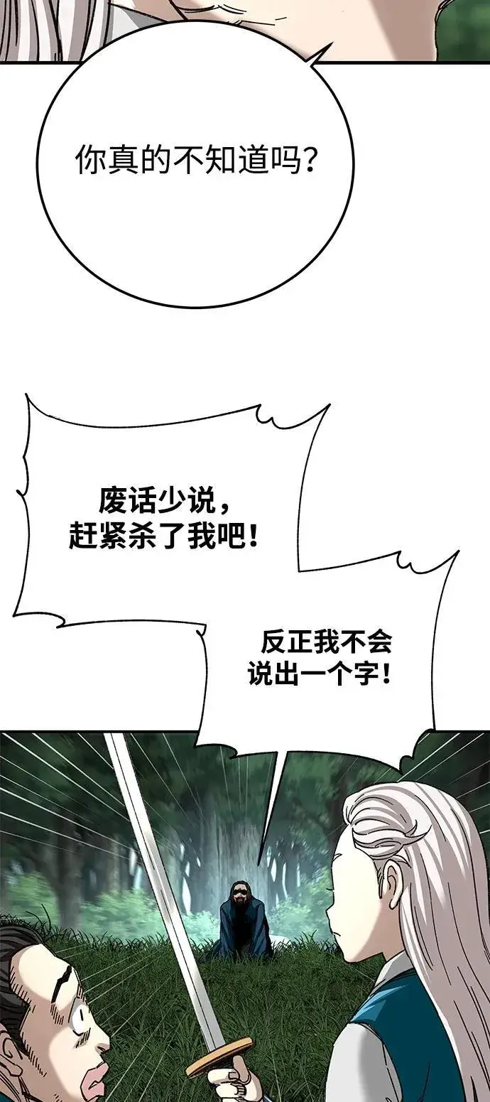 漫画《爷爷武士与至尊孙女》第40话第20张图