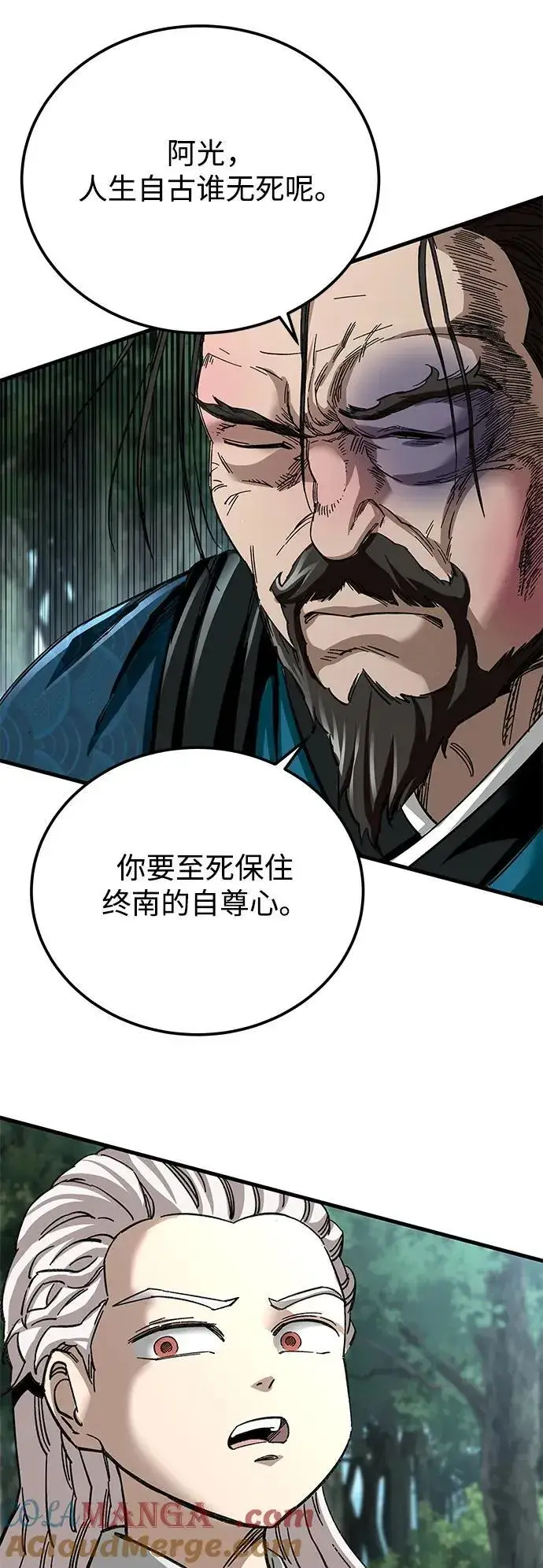 漫画《爷爷武士与至尊孙女》第40话第22张图