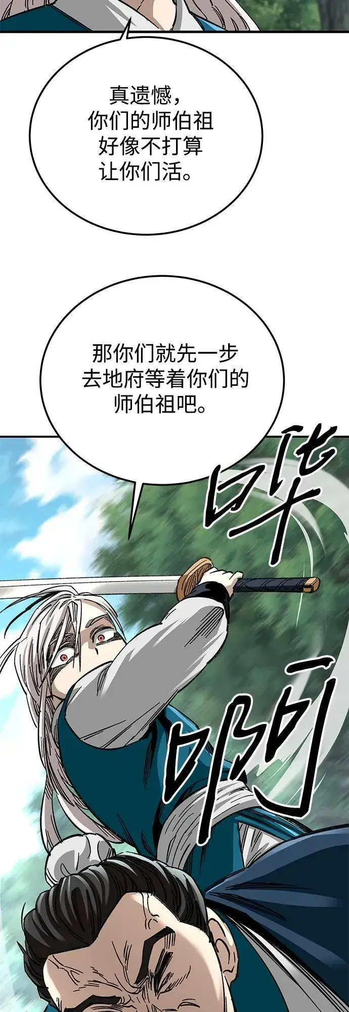 漫画《爷爷武士与至尊孙女》第40话第23张图