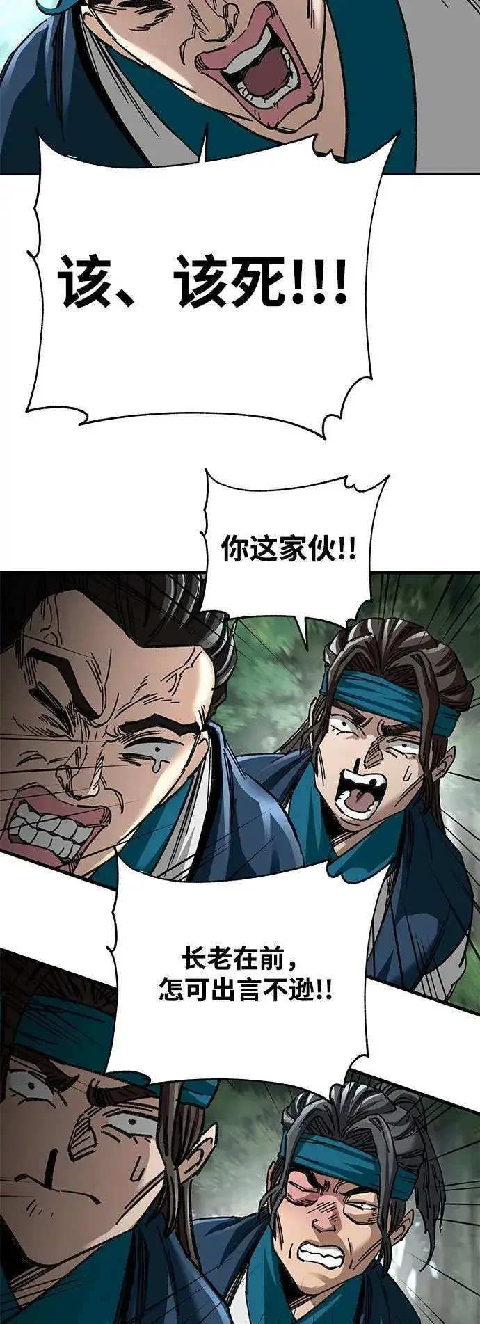 漫画《爷爷武士与至尊孙女》第40话第24张图