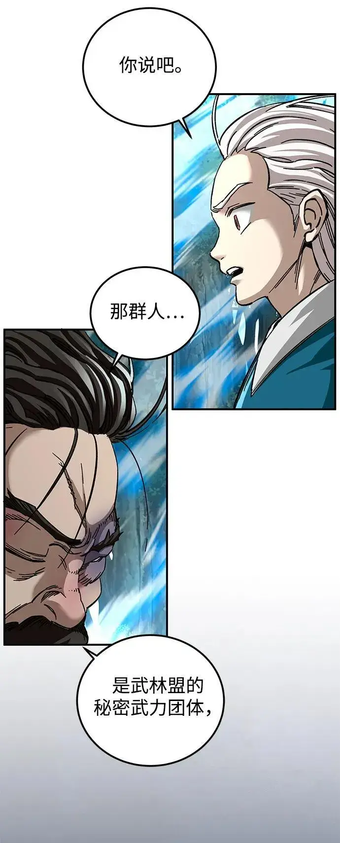 漫画《爷爷武士与至尊孙女》第40话第32张图