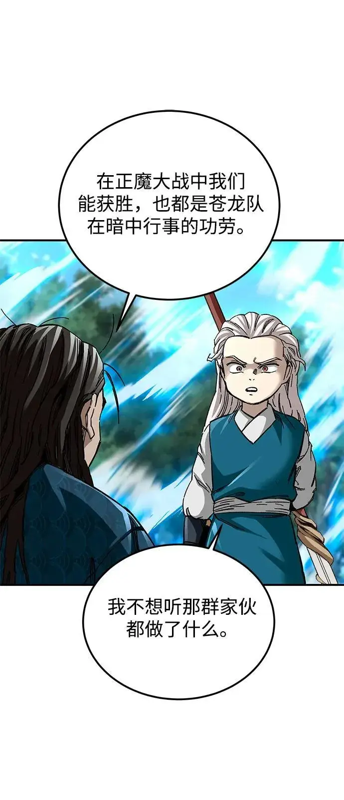 漫画《爷爷武士与至尊孙女》第40话第35张图