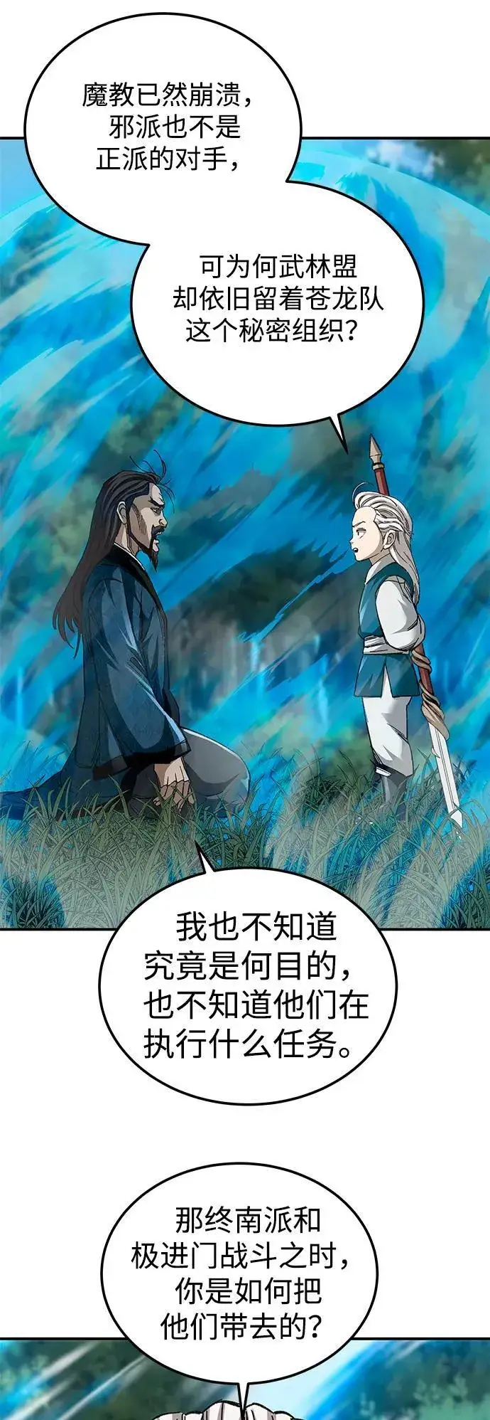漫画《爷爷武士与至尊孙女》第40话第36张图