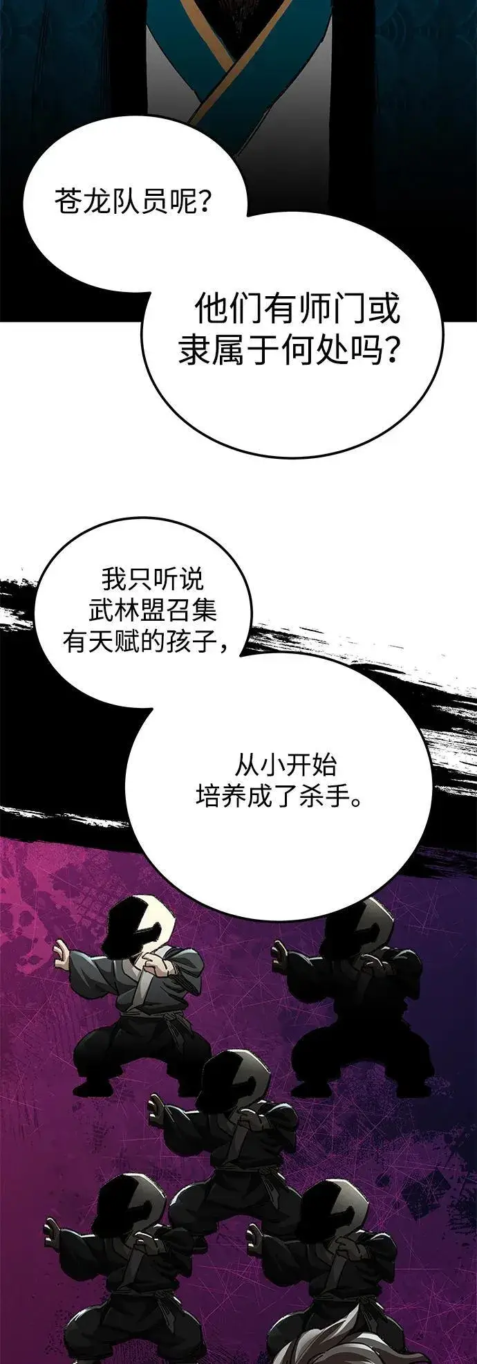 漫画《爷爷武士与至尊孙女》第40话第38张图