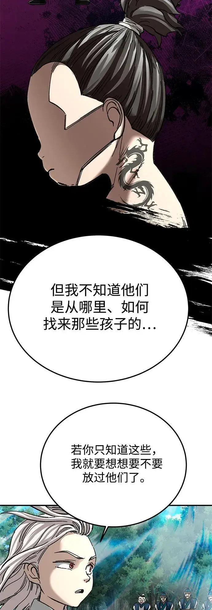 漫画《爷爷武士与至尊孙女》第40话第39张图
