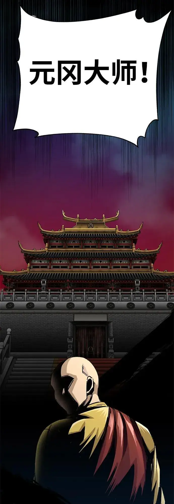 漫画《爷爷武士与至尊孙女》第40话第41张图